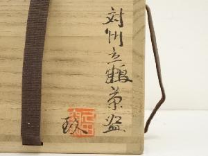 対州焼 久田窯造 立鶴茶碗（共箱） | 宗 sou::お茶道具・着物のお店